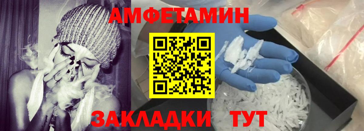 Амфетамин 98%  Амфетамин  Арсеньев  Вход с VPN 