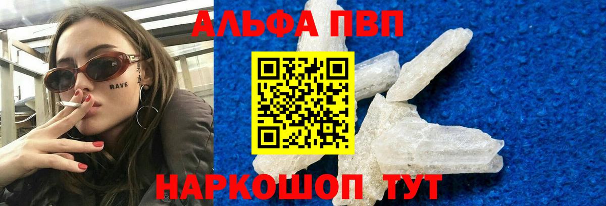 А ПВП  A-PVP СК  Вход с VPN  Арсеньев  Alfa_PVP СК КРИС  A-PVP Crystall 