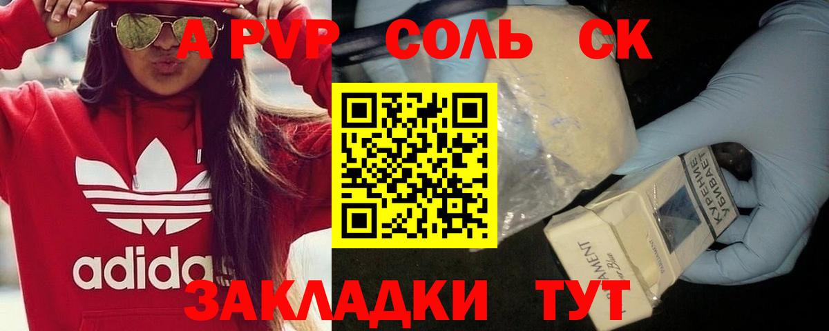 Alpha PVP кристаллы Арсеньев