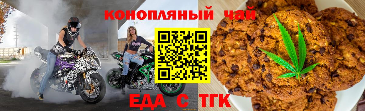 Cannafood марихуана Арсеньев