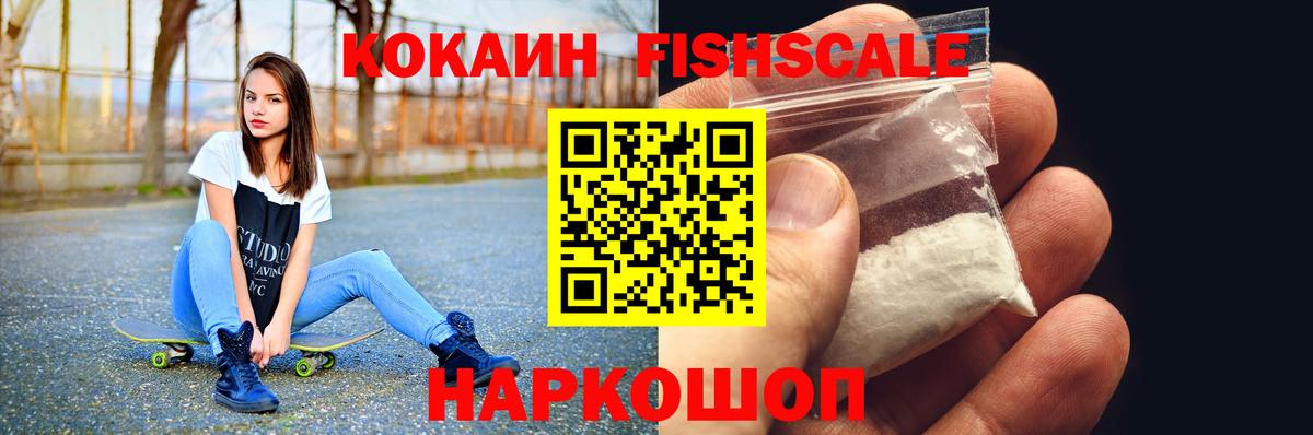 COCAIN 98%  Вход с VPN  Cocaine Перу  Cocaine  Арсеньев 