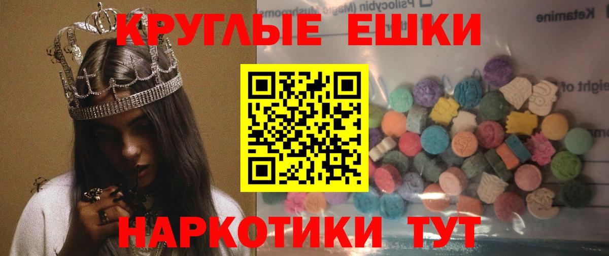 ЭКСТАЗИ 280 MDMA  Вход с VPN  Арсеньев  Экстази 300 mg 