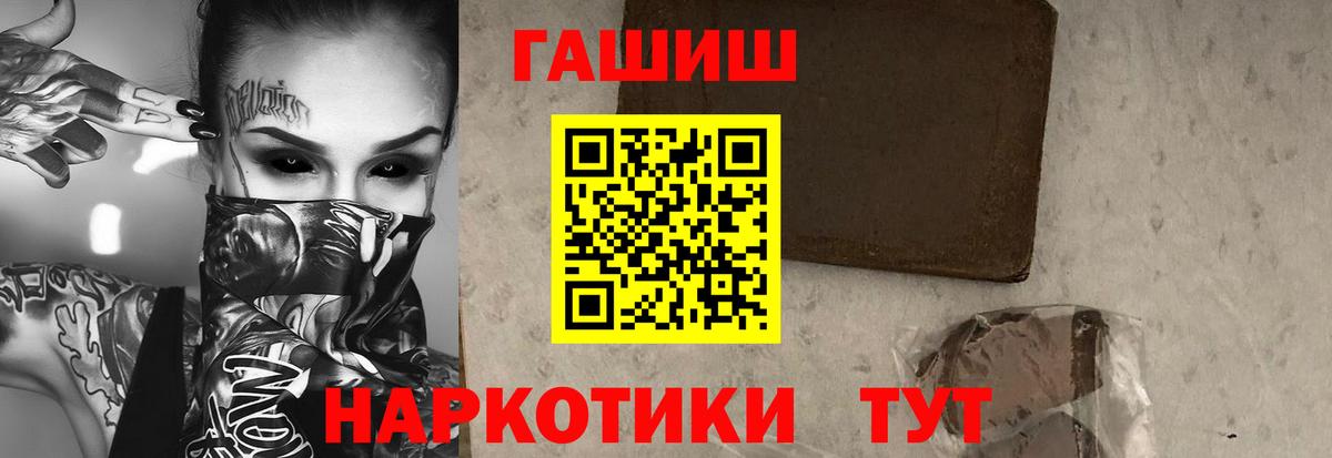 ГАШ Premium  ГАШИШ индика сатива  где купить наркотик  Арсеньев  Вход с VPN  ГАШ 