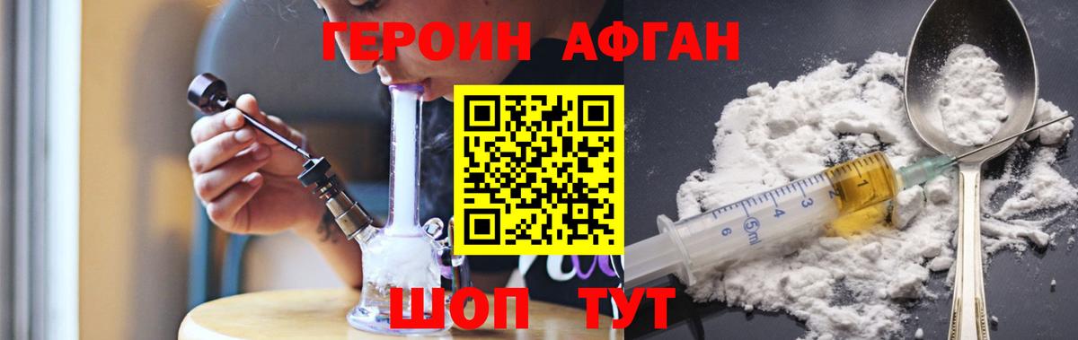 ГЕРОИН  ГЕРОИН хмурый  Вход с VPN  Арсеньев 