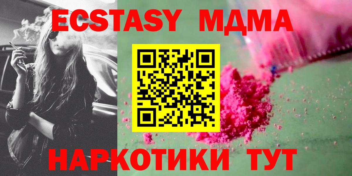 MDMA молли  MDMA VHQ  MDMA  Вход с VPN  Арсеньев 