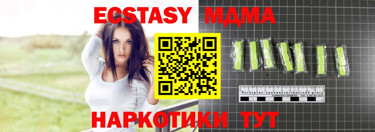 МДМА crystal Арсеньев