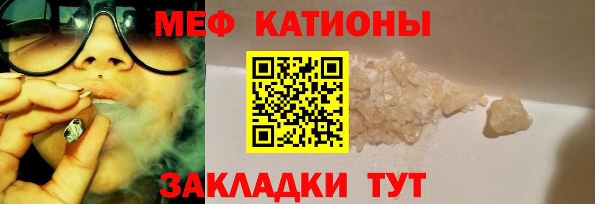Меф  Мефедрон mephedrone  Вход с VPN  Арсеньев  Мефедрон VHQ 