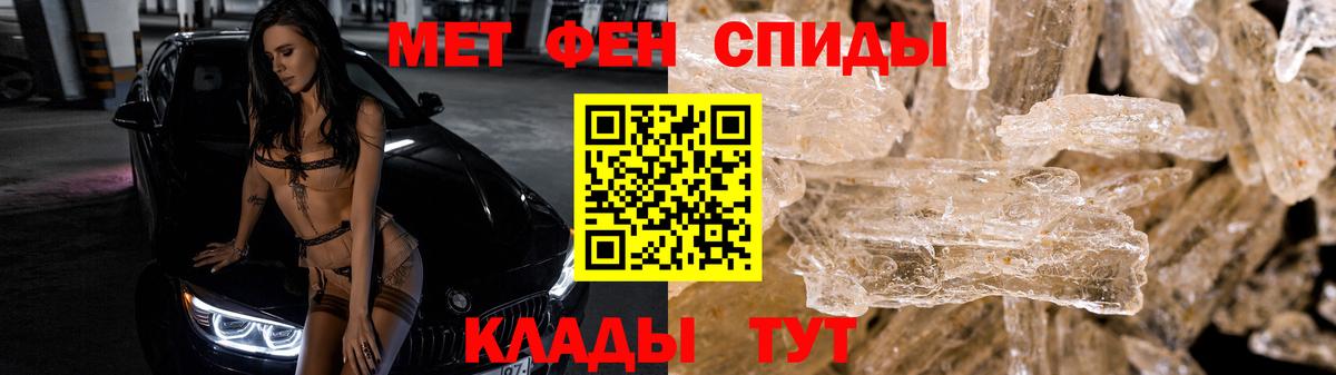 МЕТАМФЕТАМИН пудра Арсеньев
