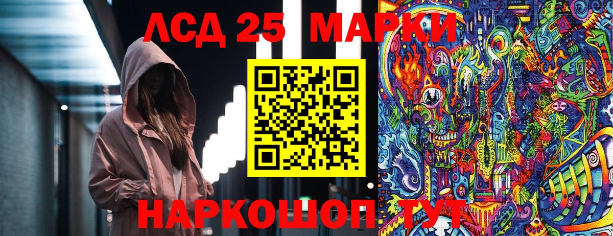 Марки 25I-NBOMe 1,5мг  Вход с VPN  Марки N-bome  Арсеньев 