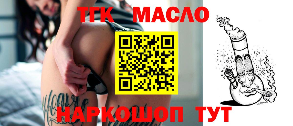 Дистиллят ТГК концентрат  Вход с VPN  как найти   Арсеньев  Дистиллят ТГК вейп 